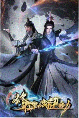 狂飙在线 动漫 星辰远征